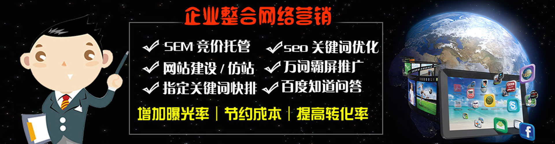 孝昌sem代运营